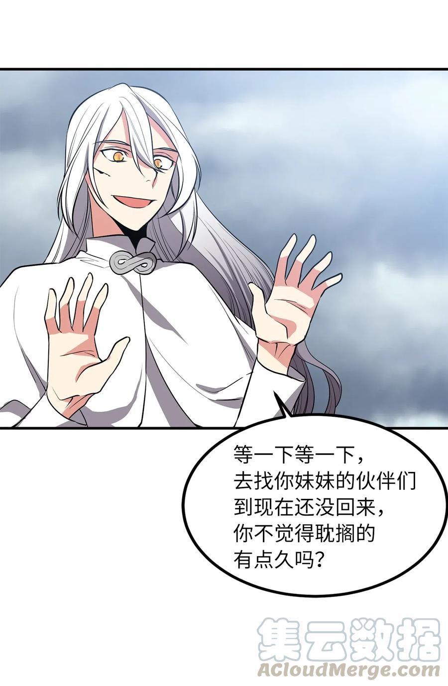 110 在理智与暴走间挣扎-第110话