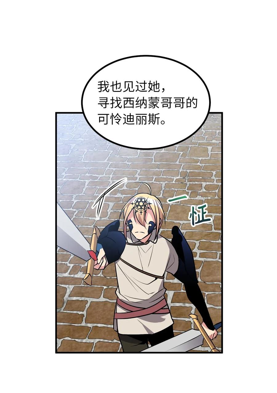 110 在理智与暴走间挣扎-第110话