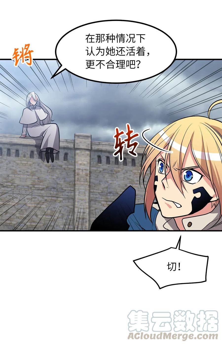 110 在理智与暴走间挣扎-第110话