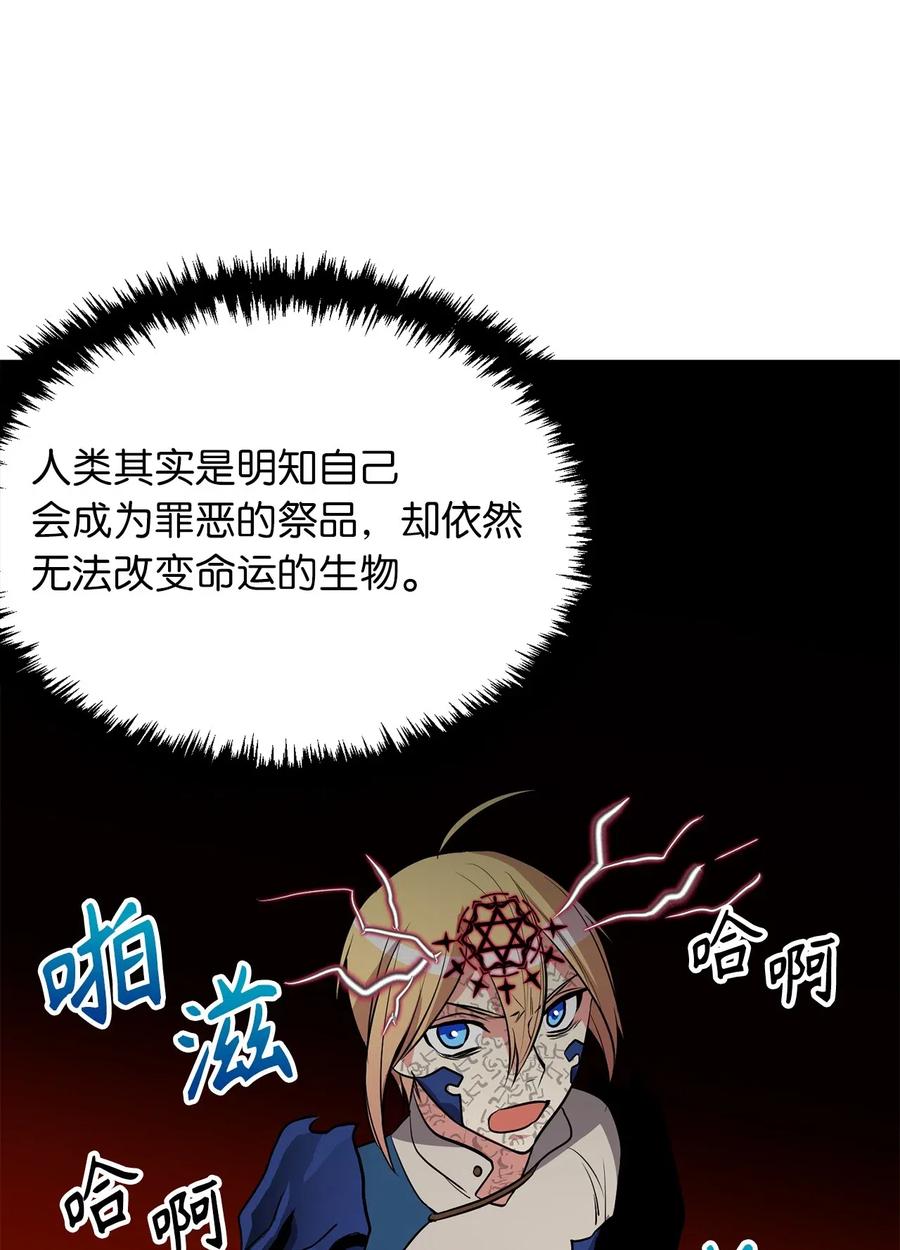 110 在理智与暴走间挣扎-第110话