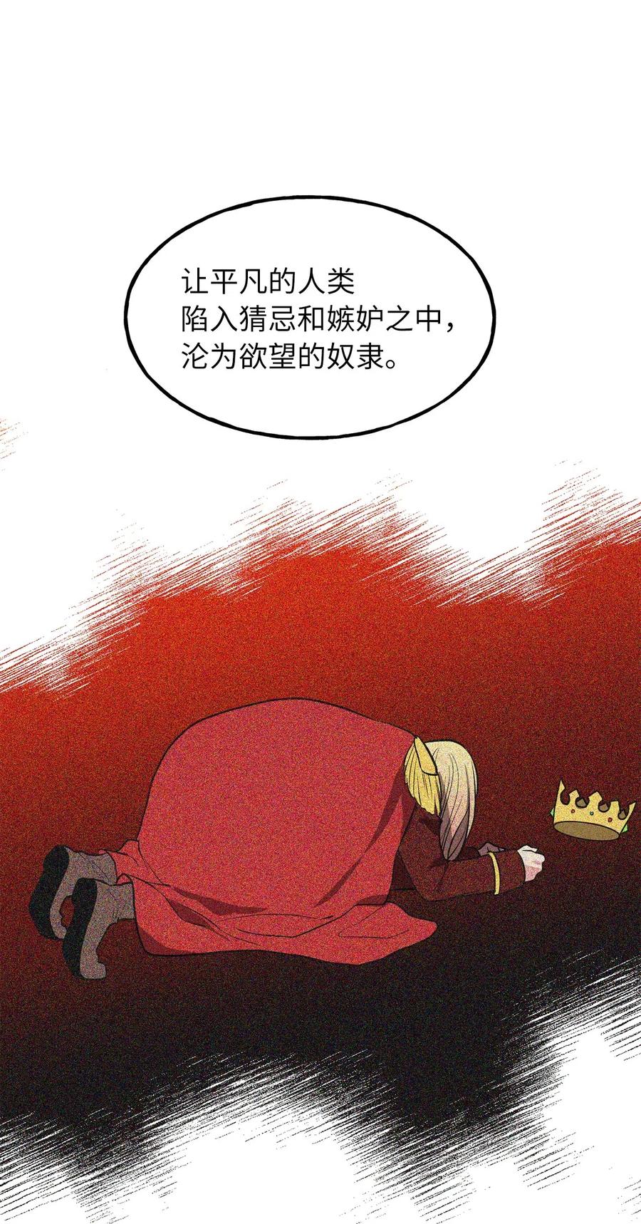 110 在理智与暴走间挣扎-第110话