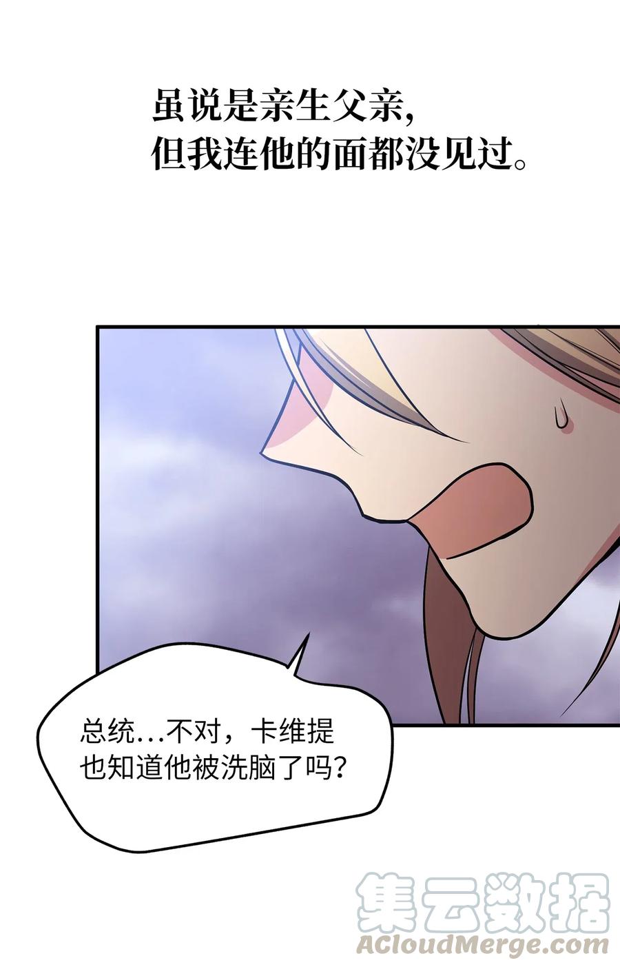 110 在理智与暴走间挣扎-第110话