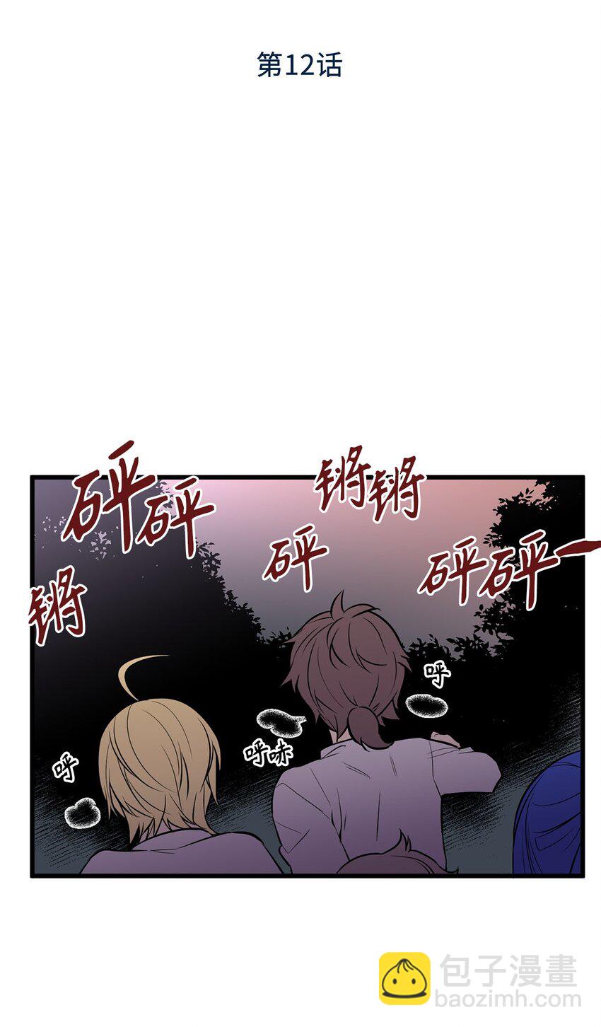 12 母亲有危险-第12话