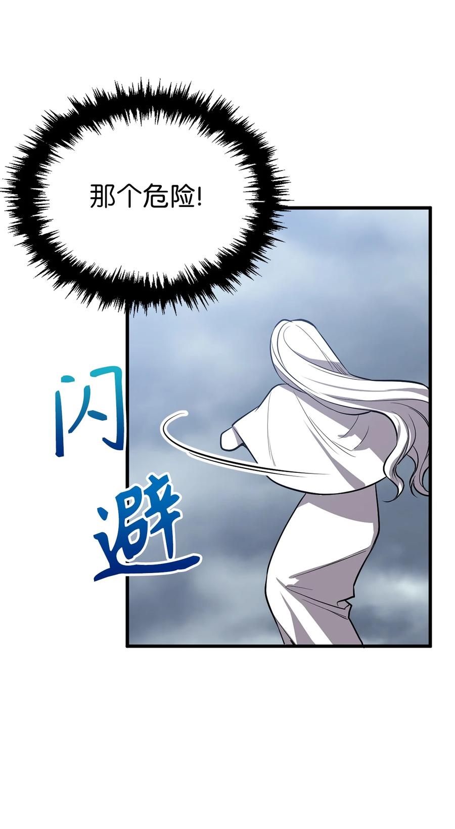 112 我要毁掉你寻找新的祭品-第112话