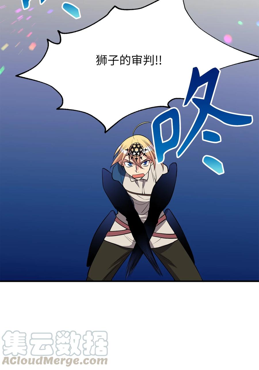 112 我要毁掉你寻找新的祭品-第112话