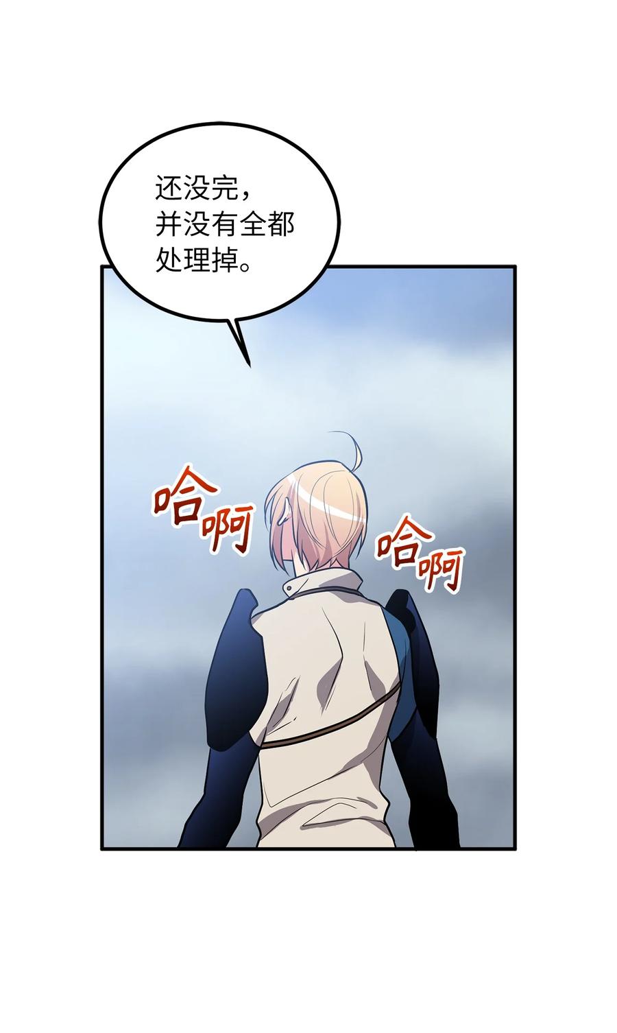 112 我要毁掉你寻找新的祭品-第112话