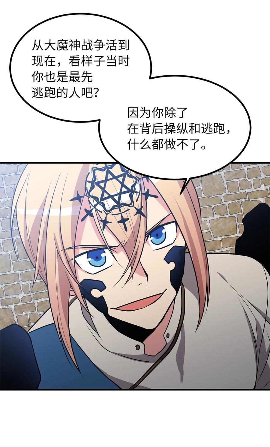 112 我要毁掉你寻找新的祭品-第112话