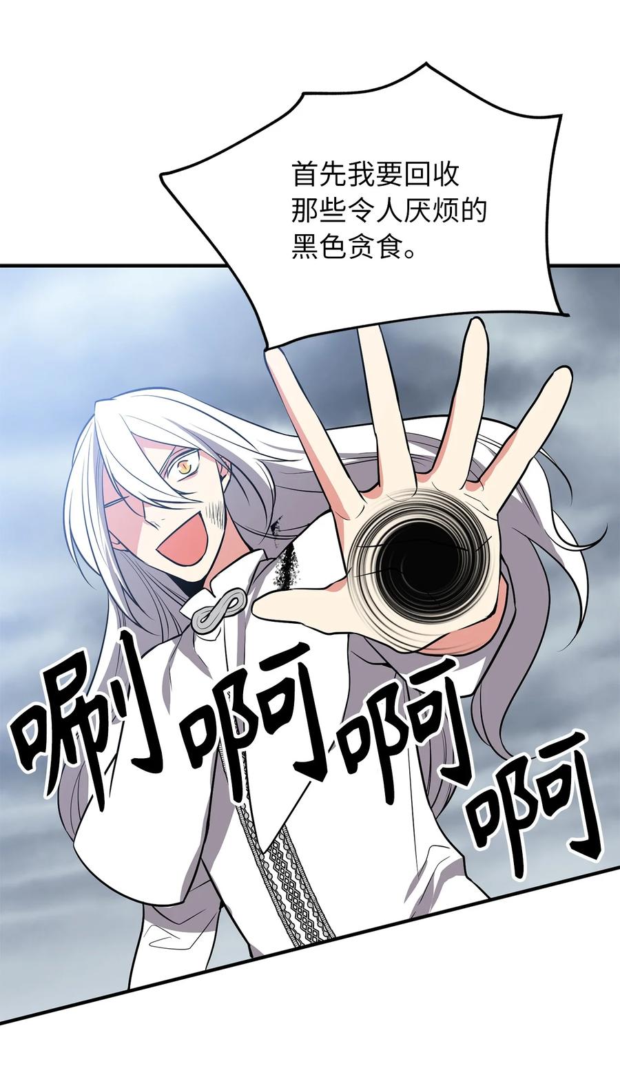 112 我要毁掉你寻找新的祭品-第112话