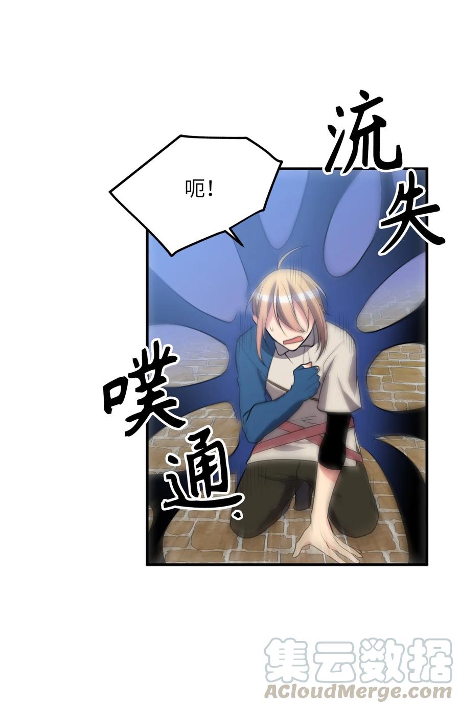 112 我要毁掉你寻找新的祭品-第112话