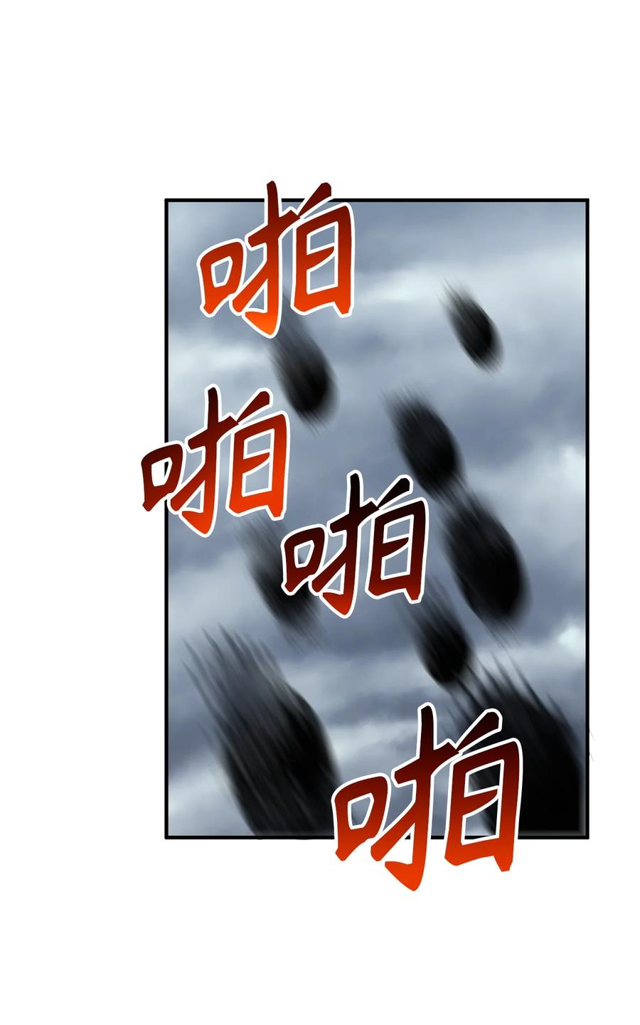 112 我要毁掉你寻找新的祭品-第112话