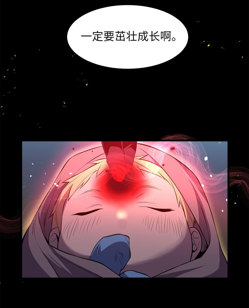 14 封印了无限魔力的容器-第14话