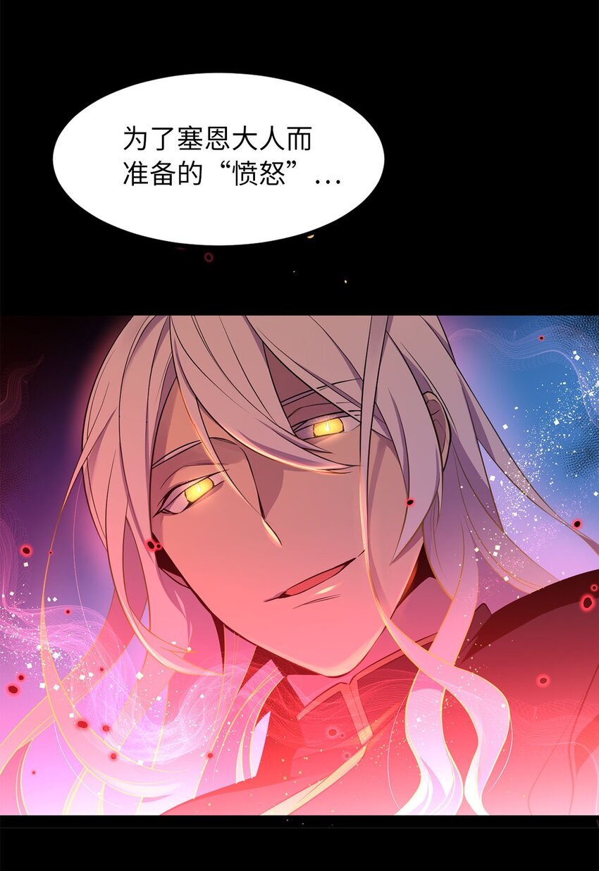 14 封印了无限魔力的容器-第14话