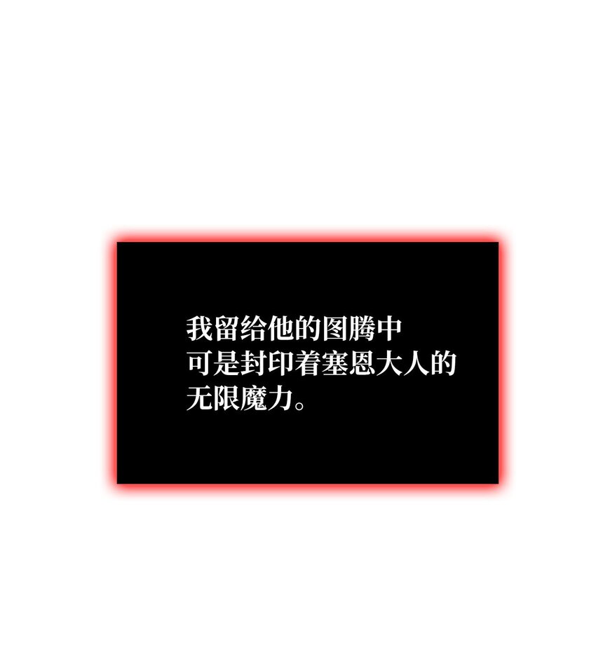 14 封印了无限魔力的容器-第14话