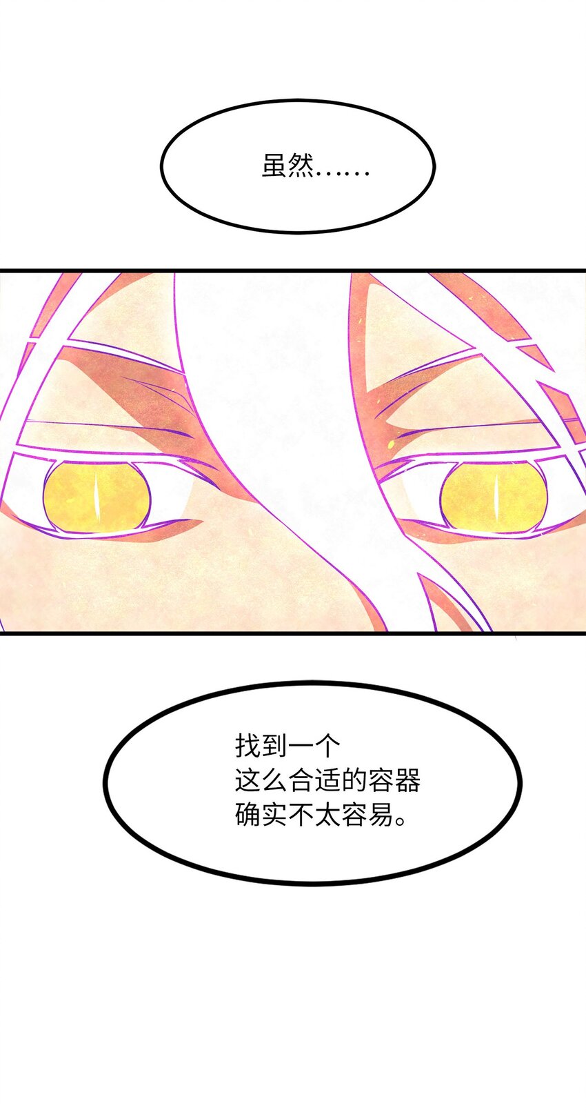 14 封印了无限魔力的容器-第14话