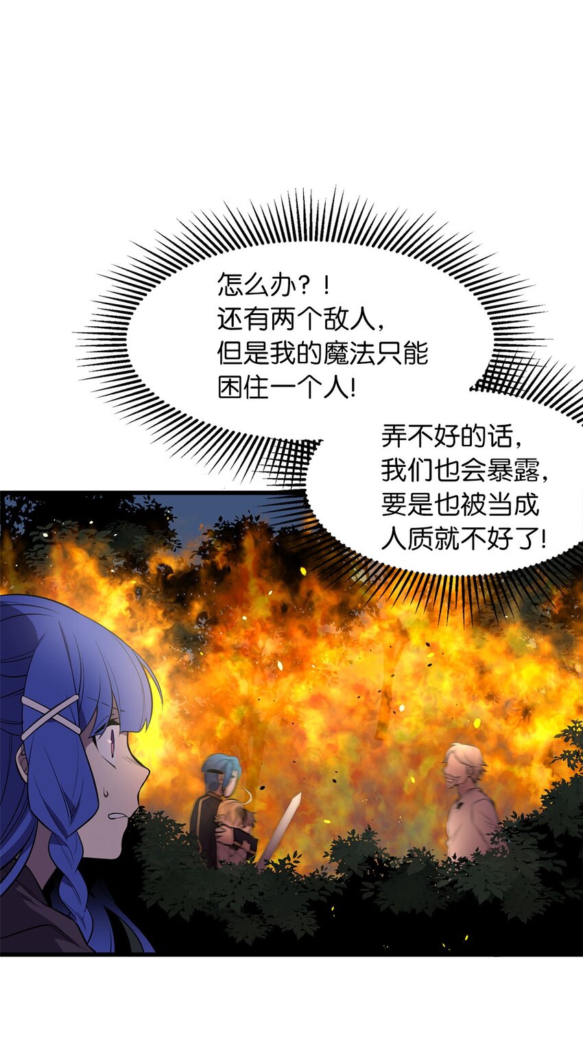 14 封印了无限魔力的容器-第14话