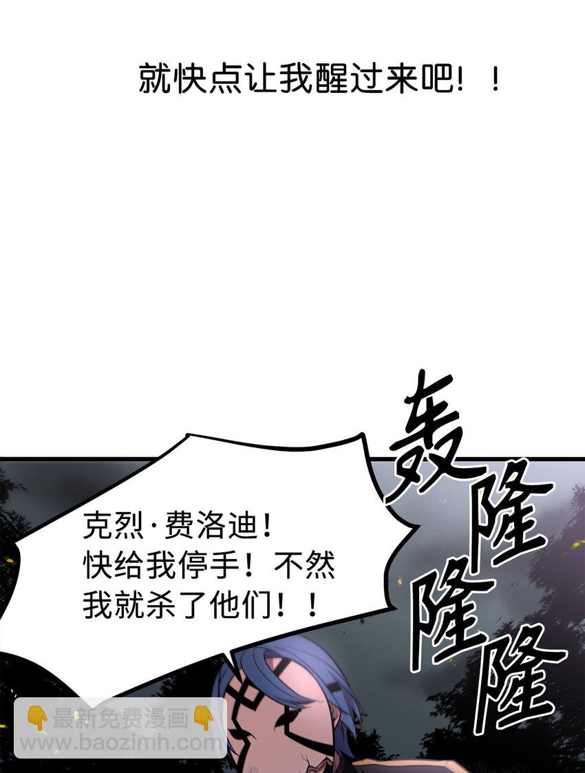 14 封印了无限魔力的容器-第14话