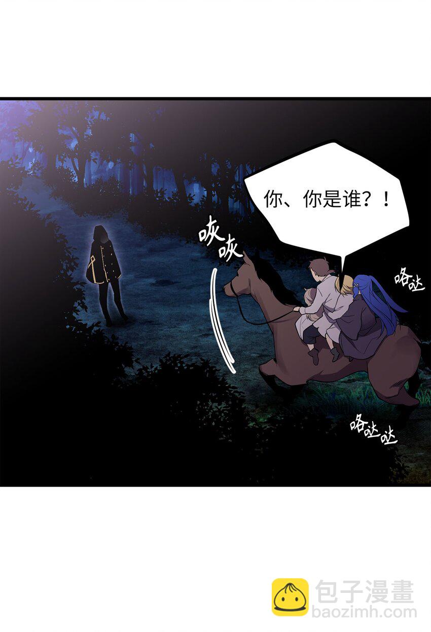 16 我不会让你得逞！-第16话