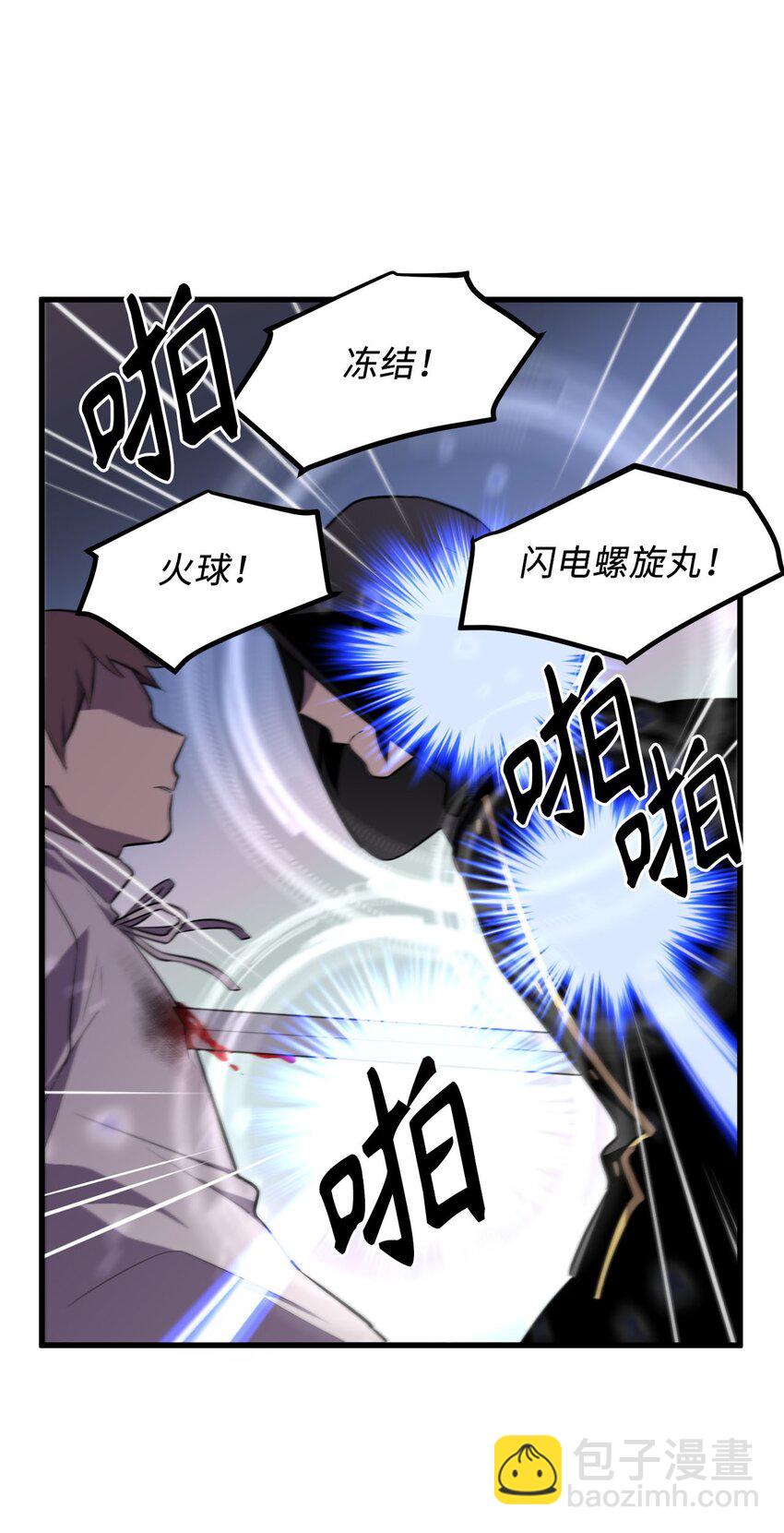 16 我不会让你得逞！-第16话