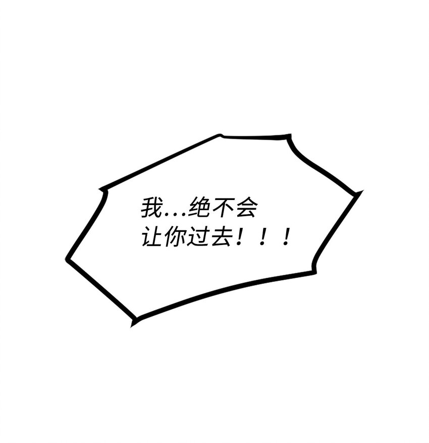 16 我不会让你得逞！-第16话