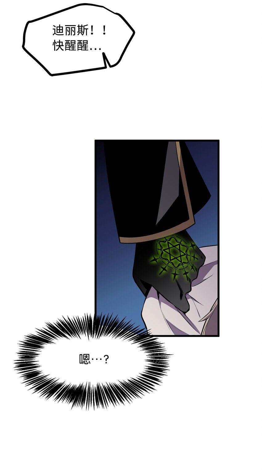 18 神秘的纹印-第18话