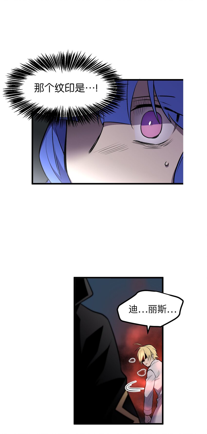 18 神秘的纹印-第18话