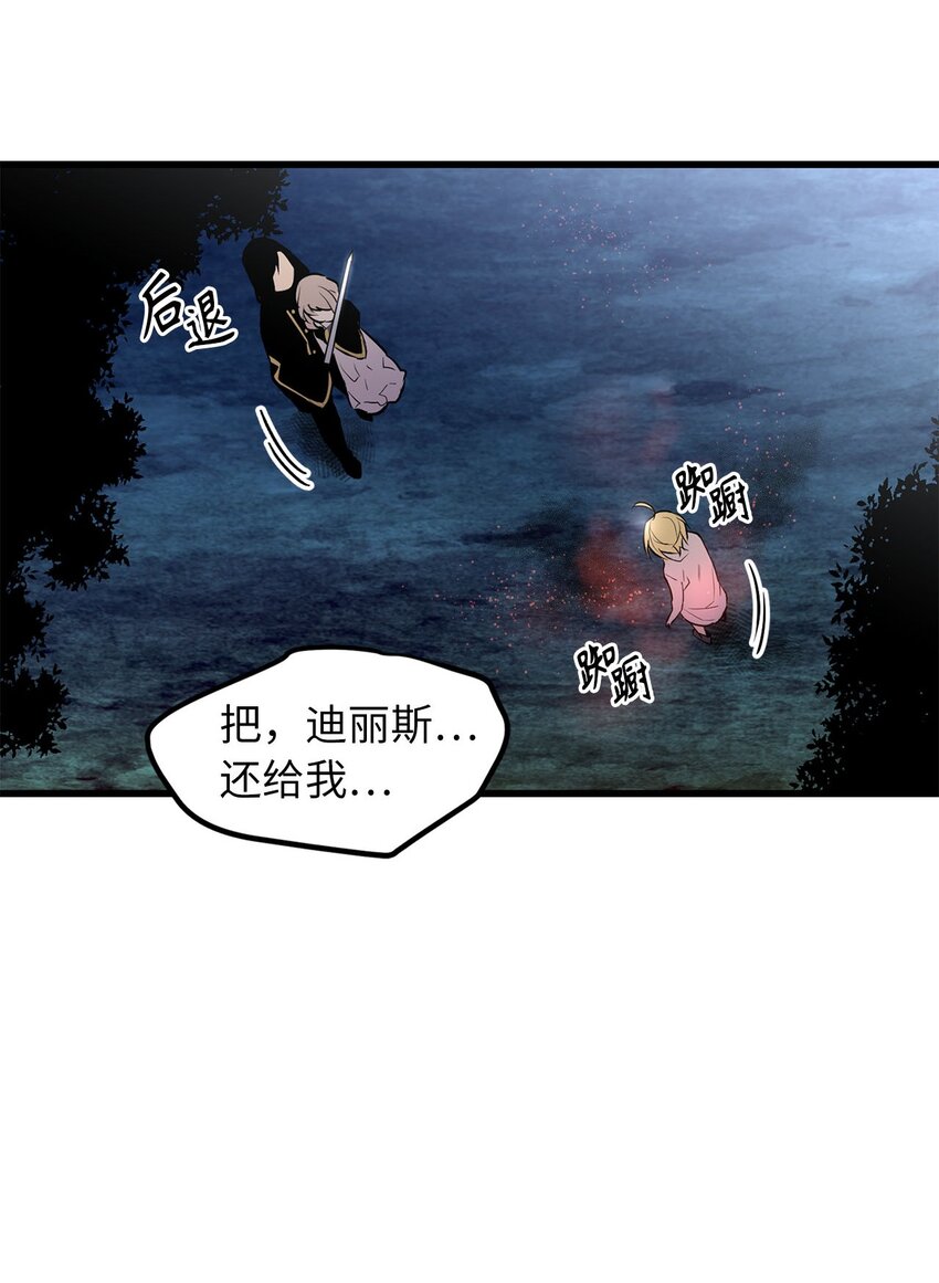 18 神秘的纹印-第18话