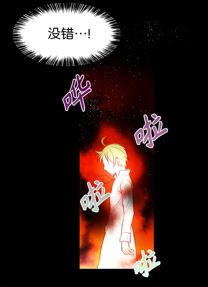 18 神秘的纹印-第18话