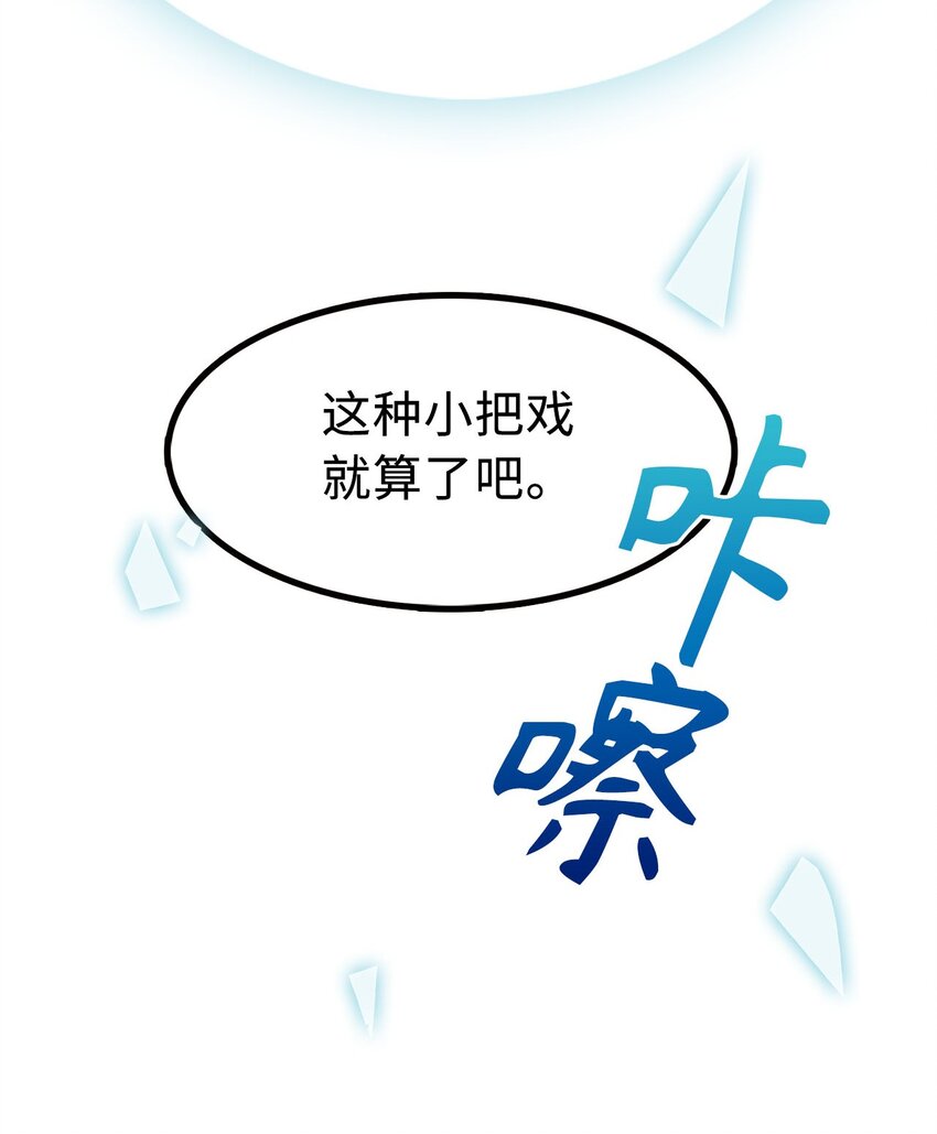 18 神秘的纹印-第18话