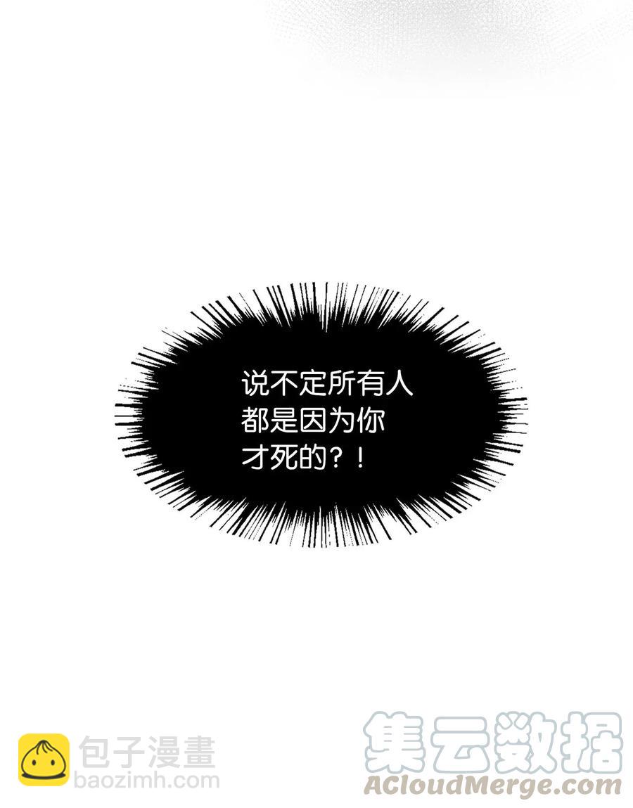 20 唯二的幸存者-第20话