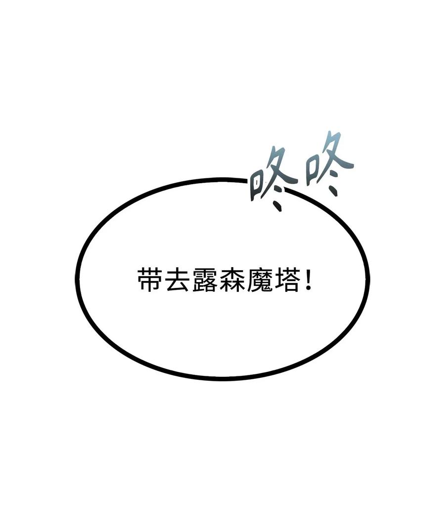 20 唯二的幸存者-第20话