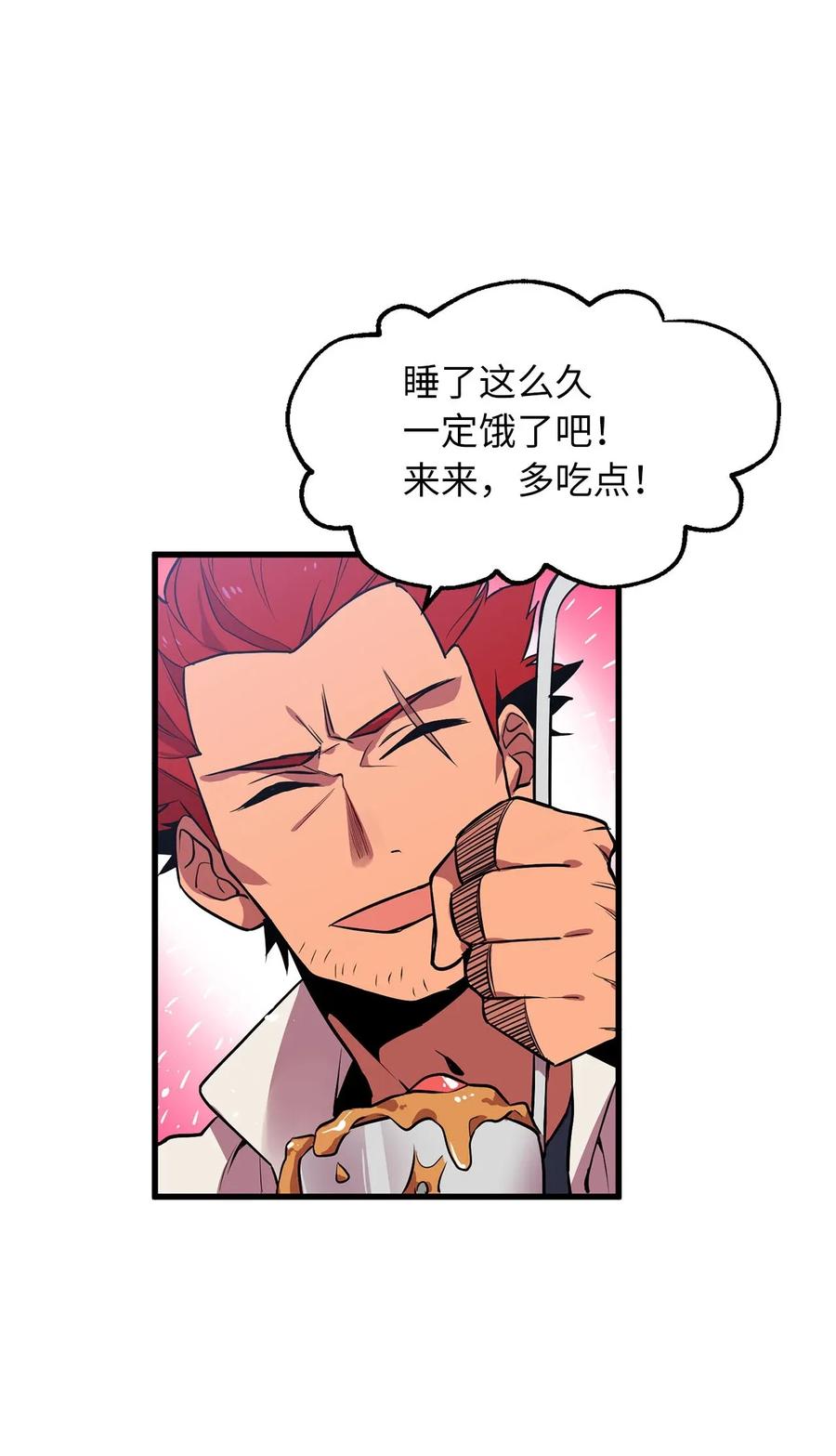 22 唯有变强才能复仇！-第22话
