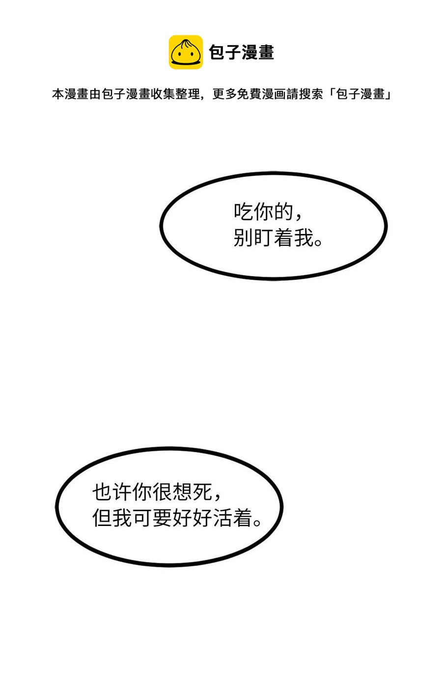 22 唯有变强才能复仇！-第22话