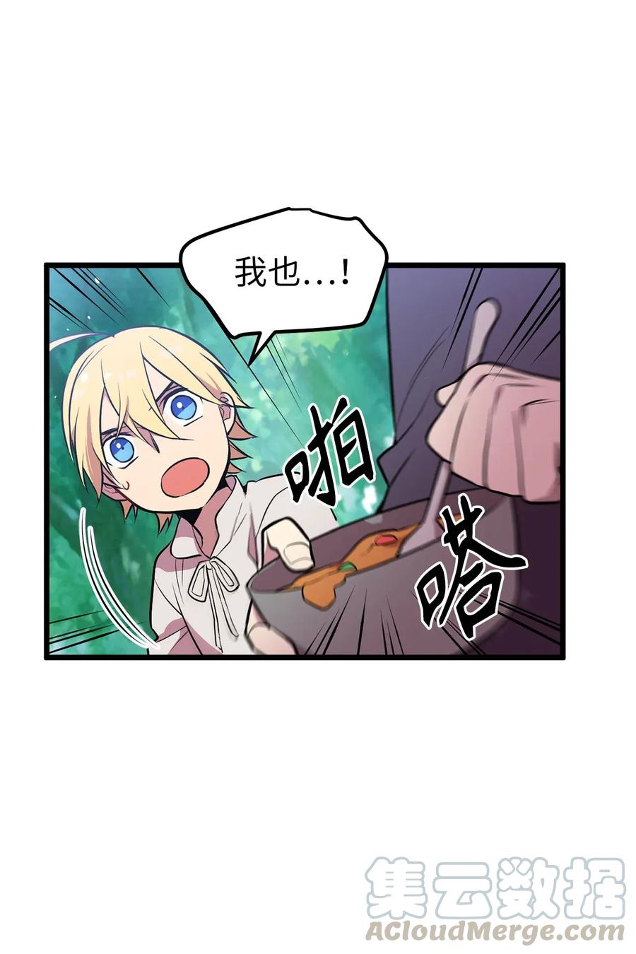 22 唯有变强才能复仇！-第22话