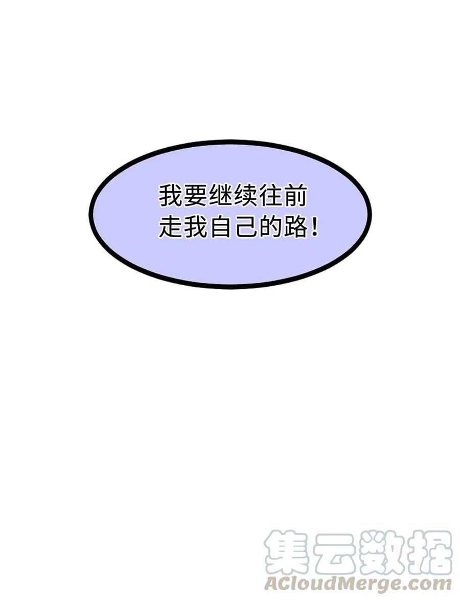 22 唯有变强才能复仇！-第22话