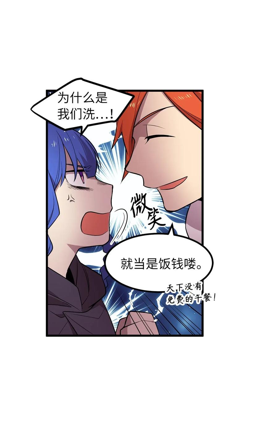 22 唯有变强才能复仇！-第22话