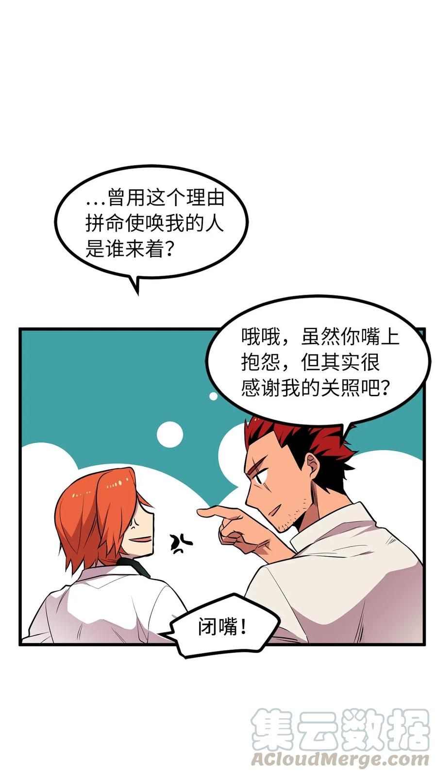 22 唯有变强才能复仇！-第22话