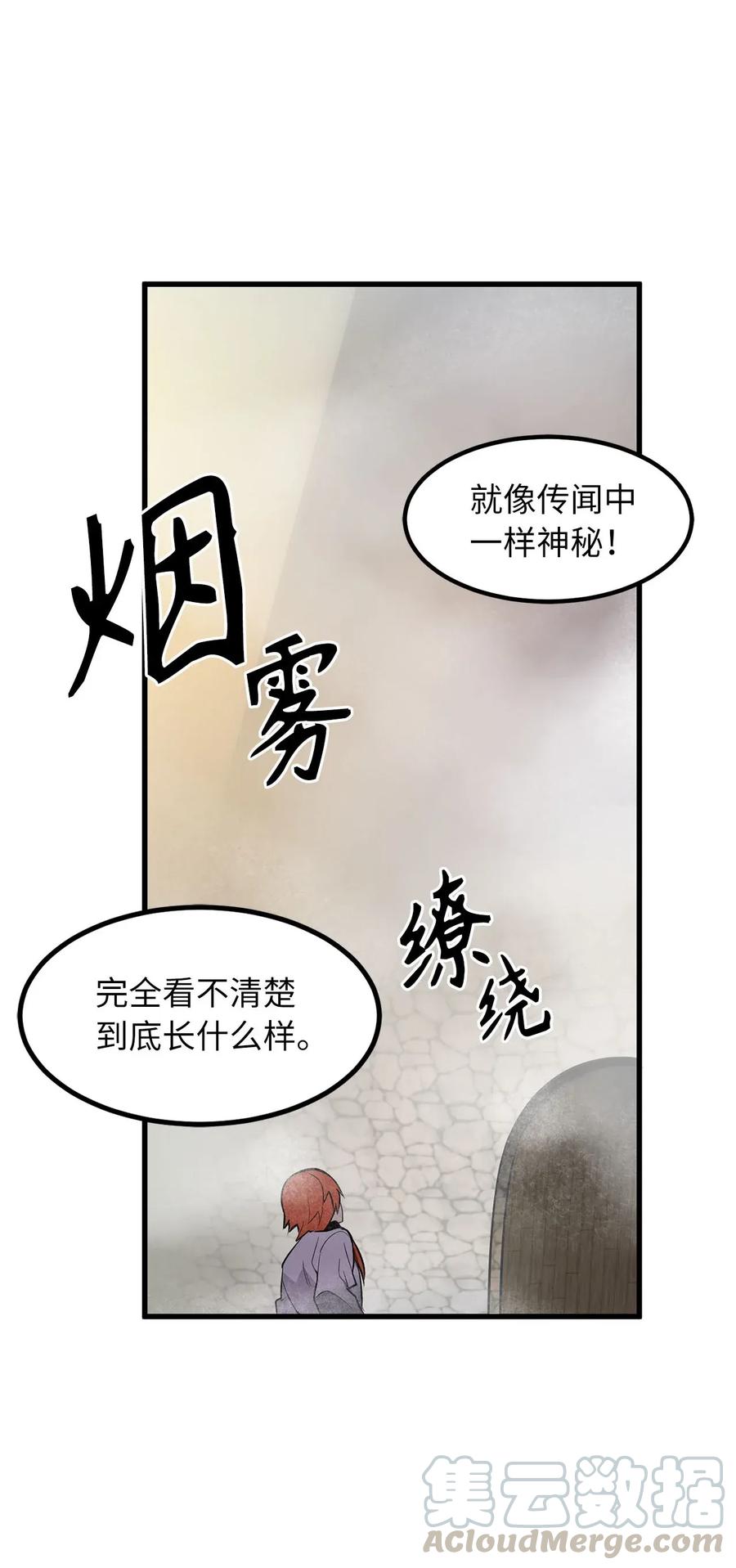 24 菲依低下了头-第24话