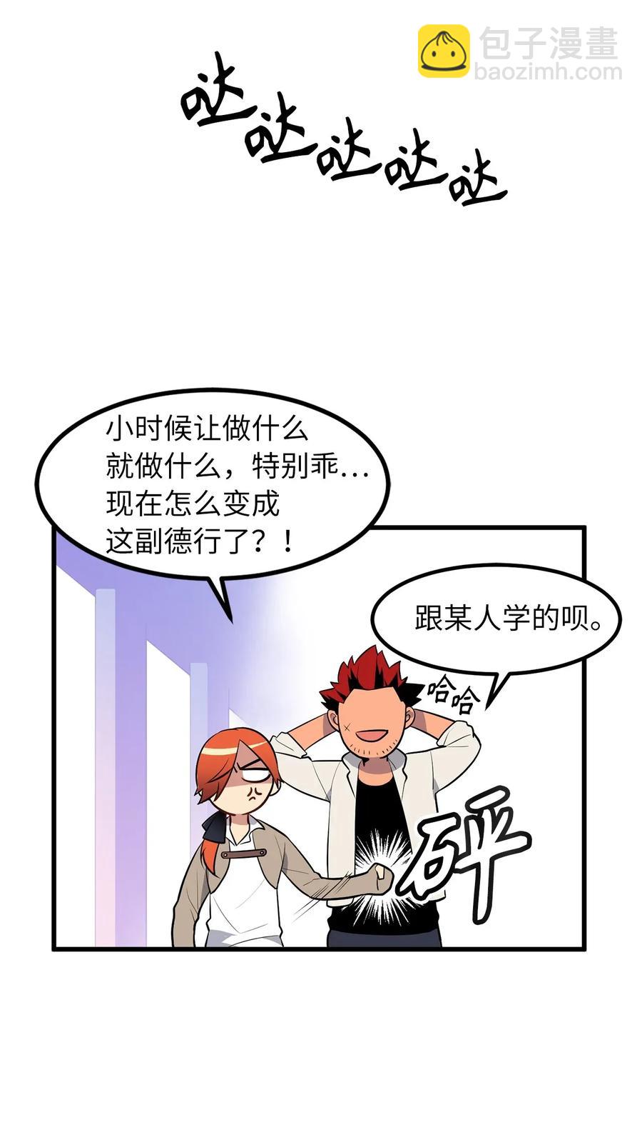 26 什么时候才能变得更强！-第26话
