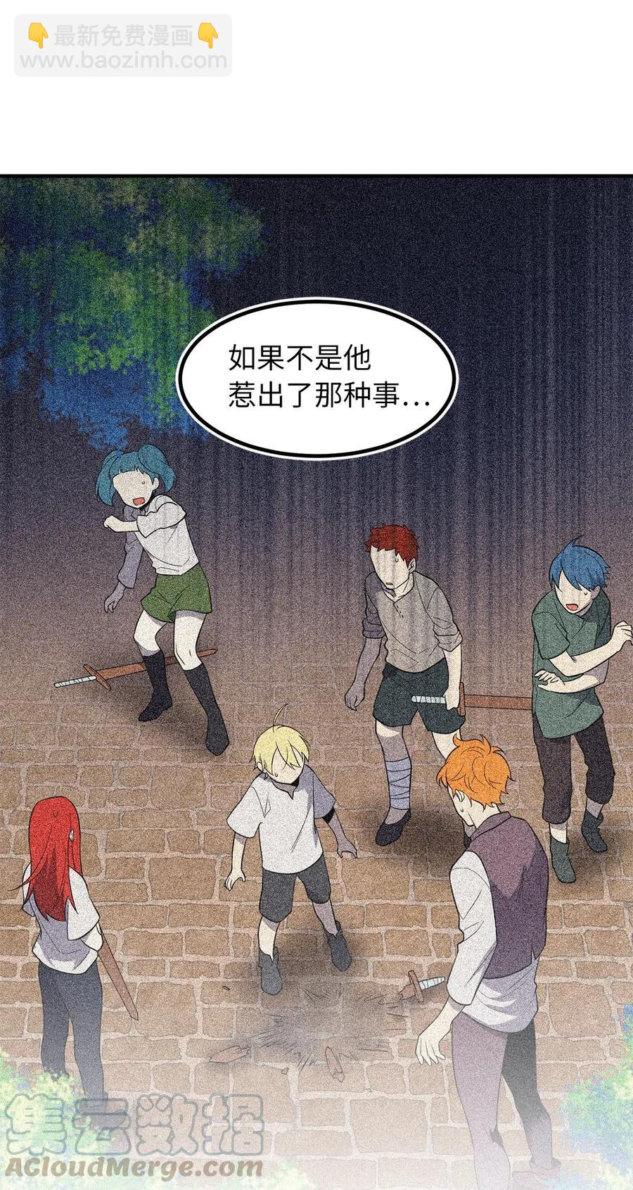 26 什么时候才能变得更强！-第26话
