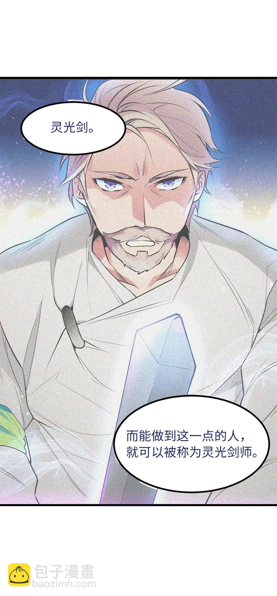 26 什么时候才能变得更强！-第26话