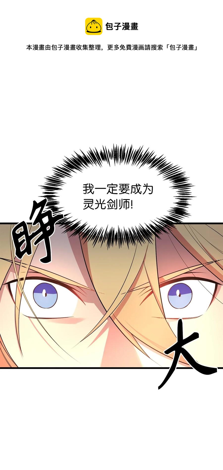 26 什么时候才能变得更强！-第26话
