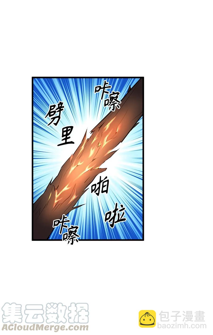 26 什么时候才能变得更强！-第26话