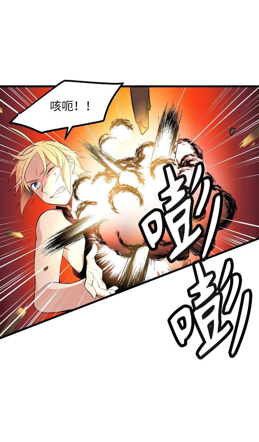 26 什么时候才能变得更强！-第26话