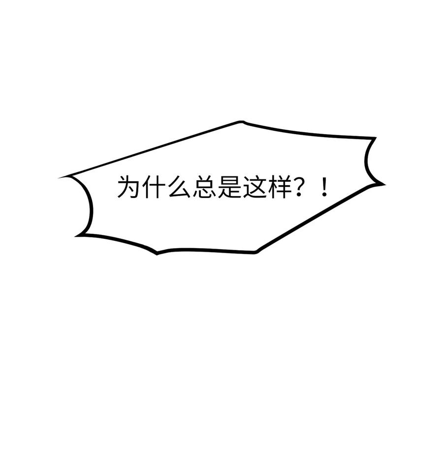 26 什么时候才能变得更强！-第26话