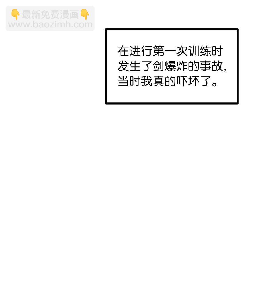 26 什么时候才能变得更强！-第26话