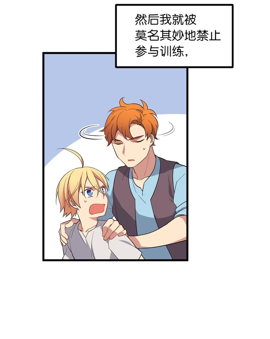 26 什么时候才能变得更强！-第26话