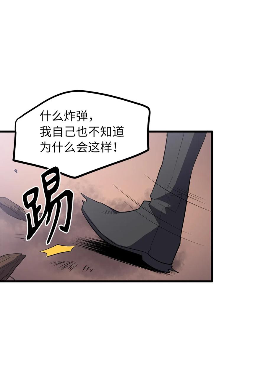 26 什么时候才能变得更强！-第26话