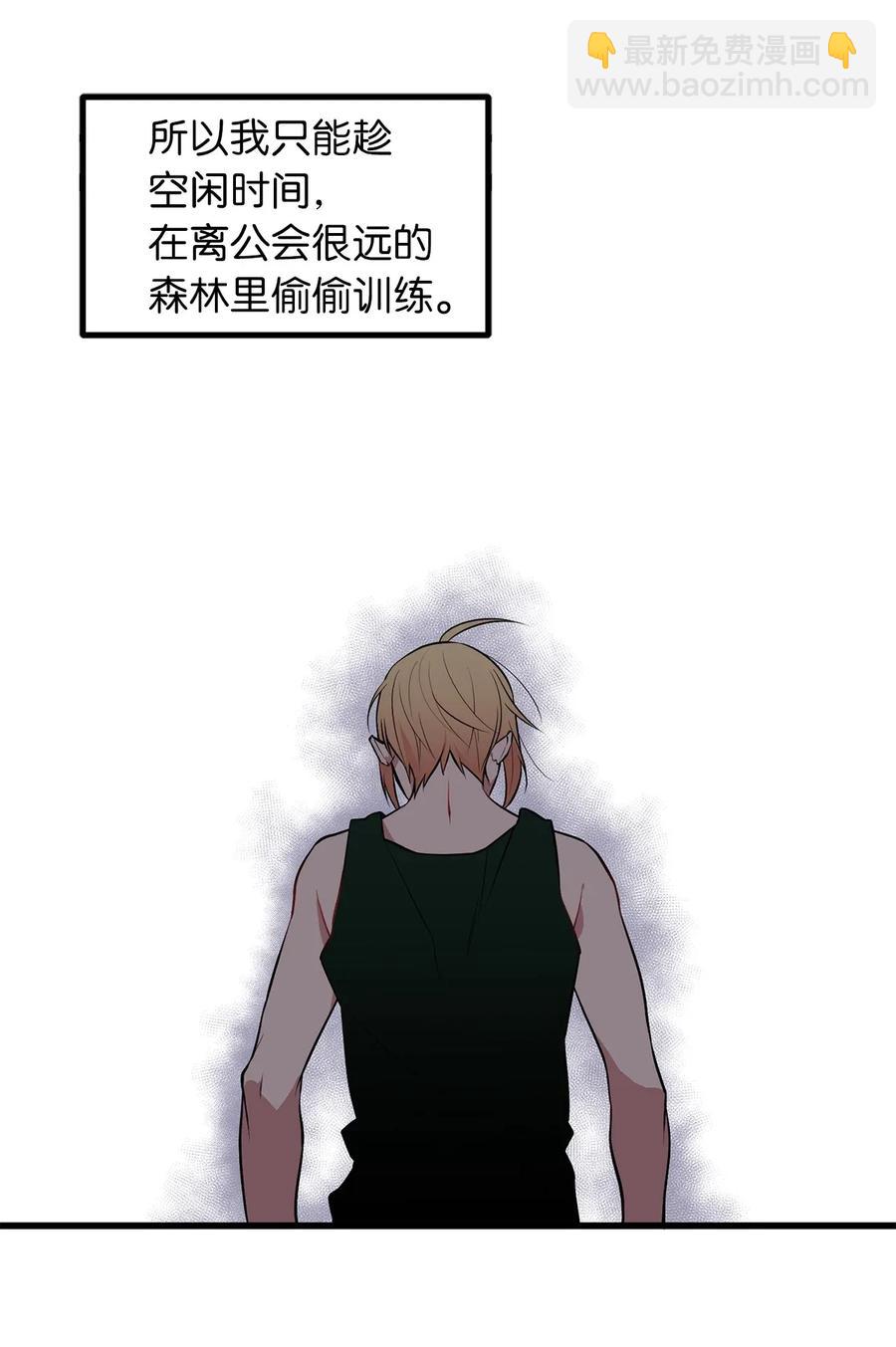 26 什么时候才能变得更强！-第26话