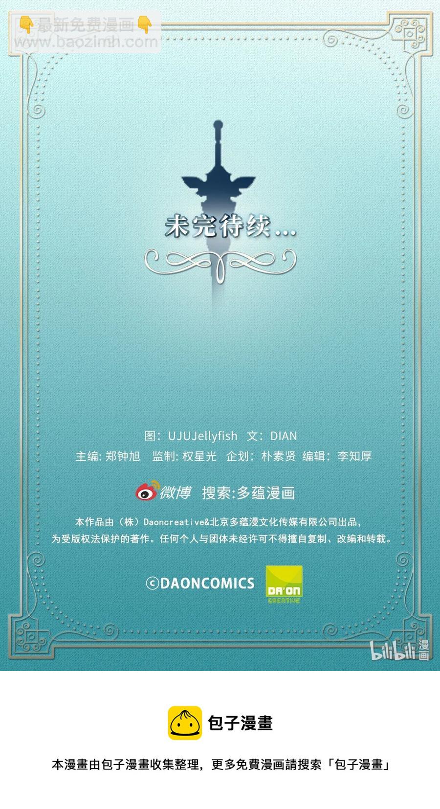 26 什么时候才能变得更强！-第26话