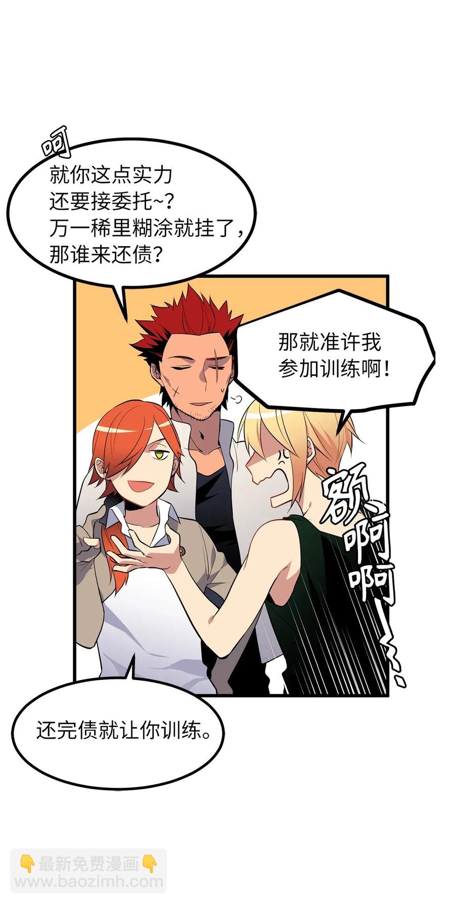26 什么时候才能变得更强！-第26话